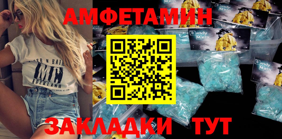 Амфетамин Premium Моздок