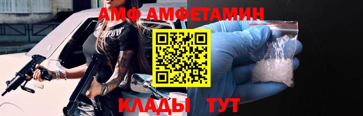 АМФЕТАМИН Розовый  АМФЕТАМИН  Моздок  Вход с VPN 