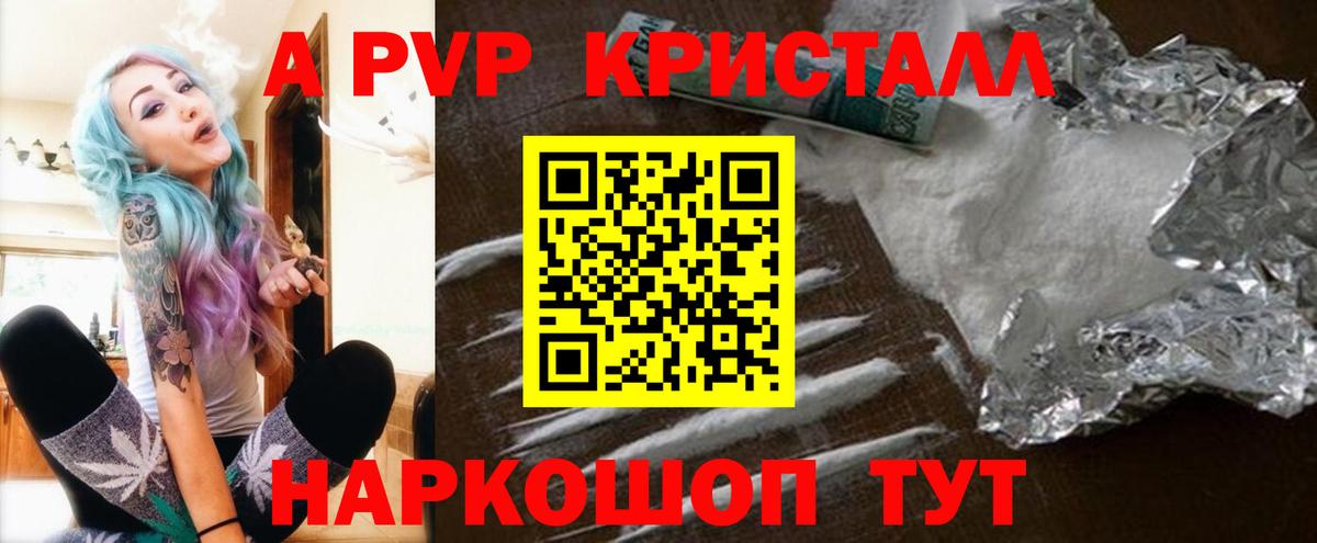 Alpha PVP Crystall  Alpha-PVP кристаллы  Вход с VPN  A-PVP  Моздок 