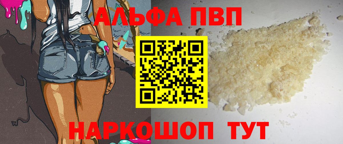 Alpha-PVP мука Моздок