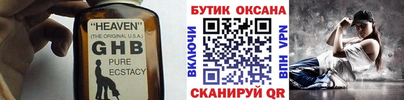 купить наркотики сайты Моздок БУТИРАТ 1.4BDO