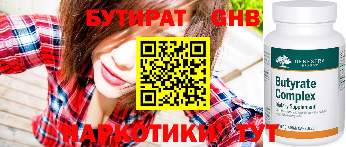 Моздок  БУТИРАТ оксана  БУТИРАТ  Вход с VPN 