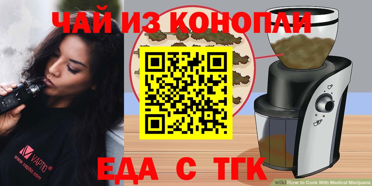 Еда ТГК марихуана Моздок