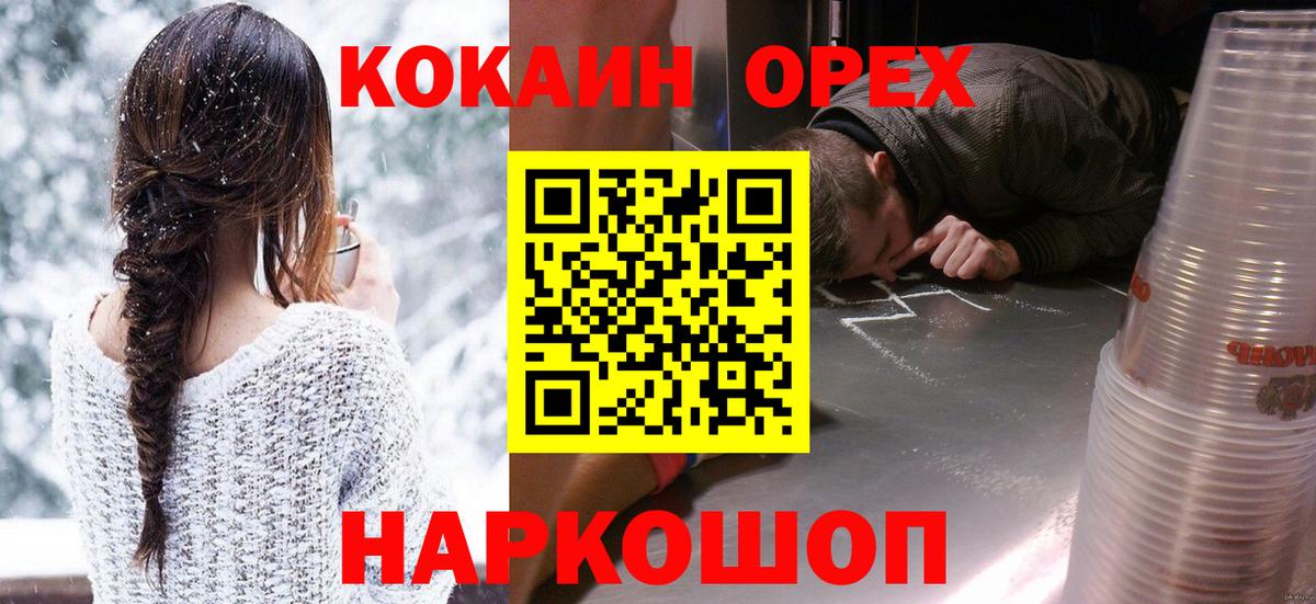 Cocaine 97% Моздок