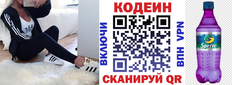 Кодеиновый сироп Lean напиток Lean (лин)  Моздок 