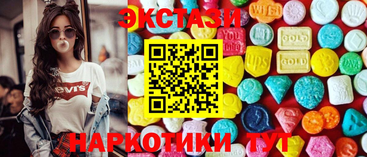 Моздок  Ecstasy  ЭКСТАЗИ VHQ  что такое наркотик  Экстази диски  Вход с VPN 