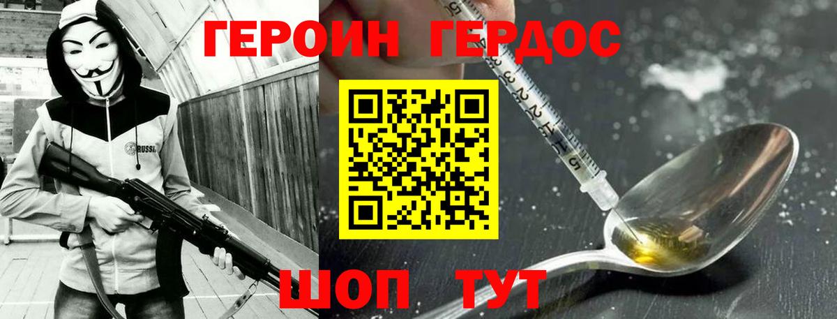 Моздок  ГЕРОИН  Вход с VPN  Героин Афган 