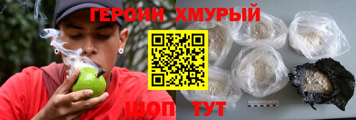 ГЕРОИН белый  Героин  Моздок 