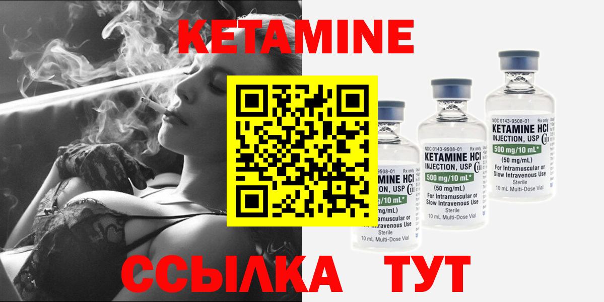 Кетамин ketamine  Вход с VPN  Моздок 