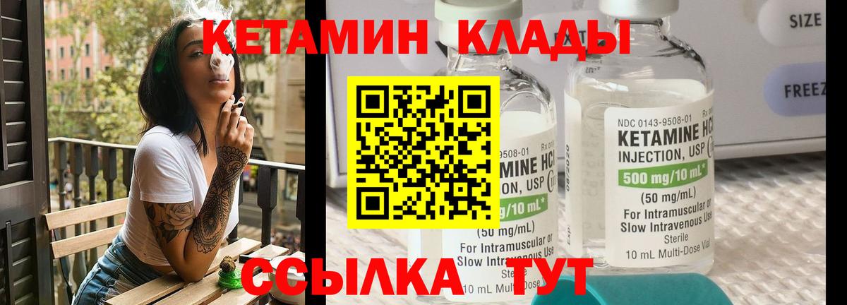 Кетамин ketamine  Кетамин VHQ  Моздок 