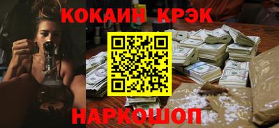 мяу мяу кристалл Абинск