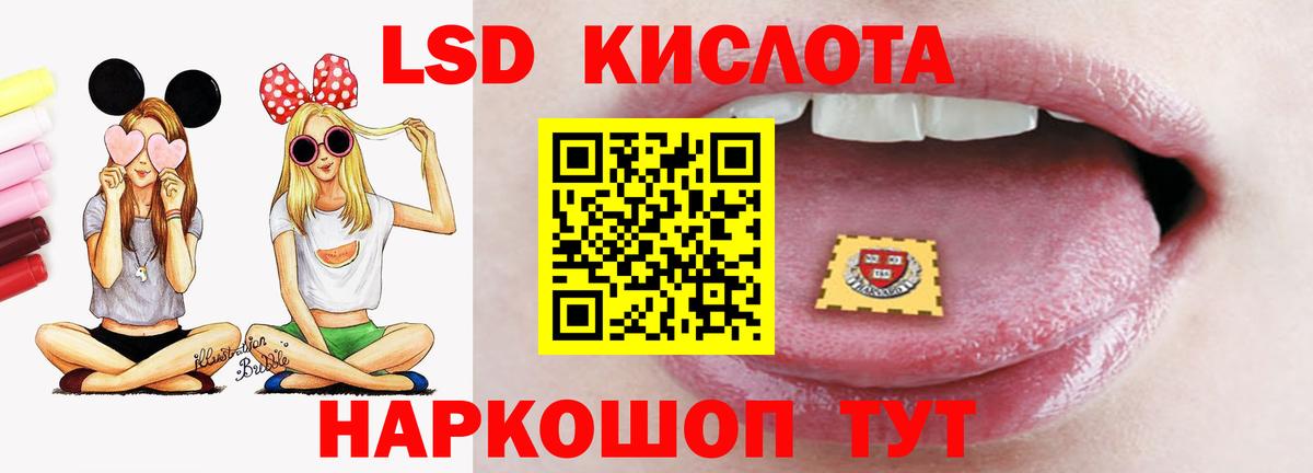 mega tor  Моздок  ЛСД экстази кислота  ЛСД экстази кислота  LSD-25 экстази 