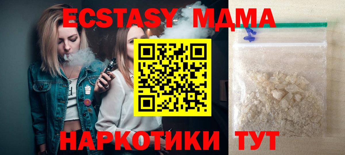 MDMA  МДМА VHQ  Моздок  МДМА молли 