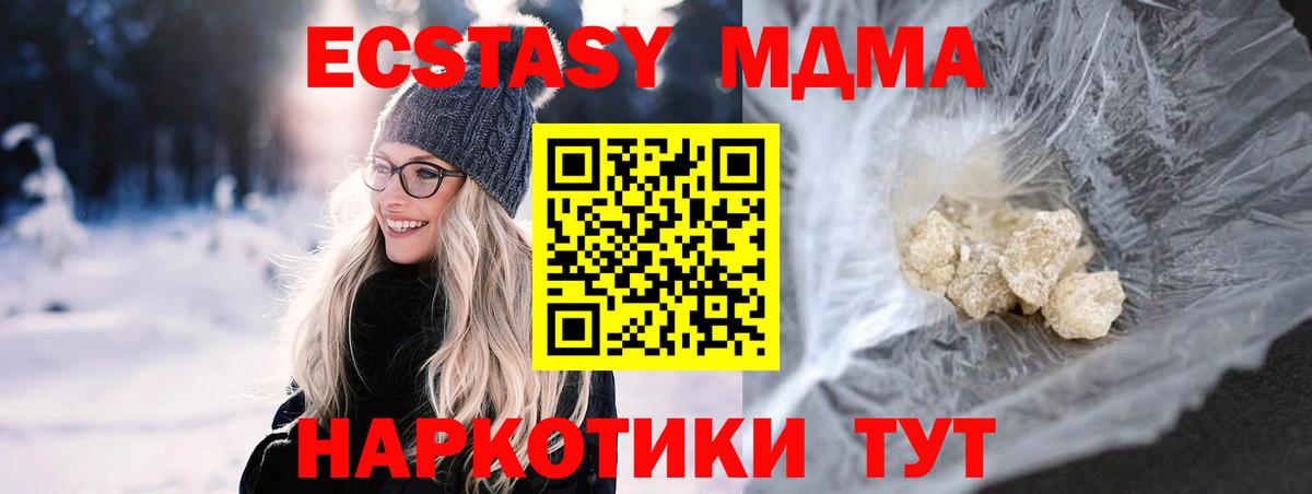 МДМА VHQ  MDMA молли  Моздок  Вход с VPN 