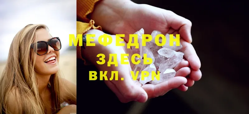 продажа наркотиков  Моздок  Меф mephedrone 