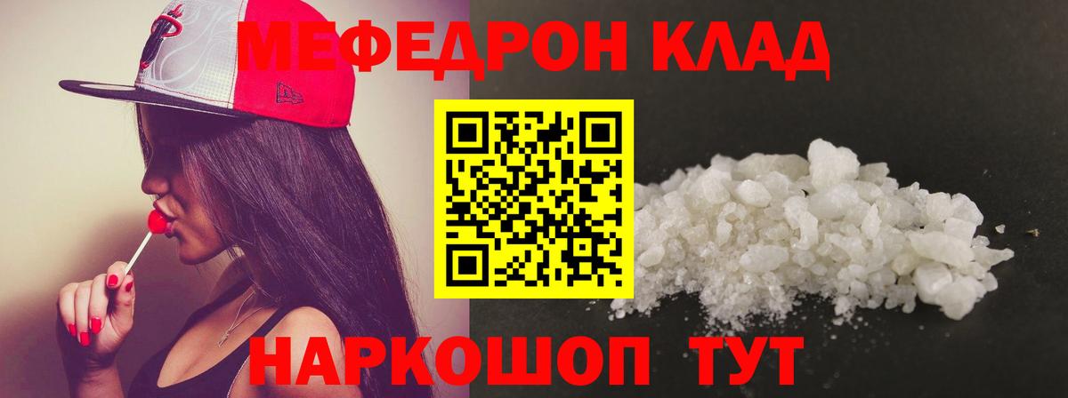 МЯУ-МЯУ  Меф кристаллы  МЯУ-МЯУ  Вход с VPN  Моздок  Мефедрон mephedrone 