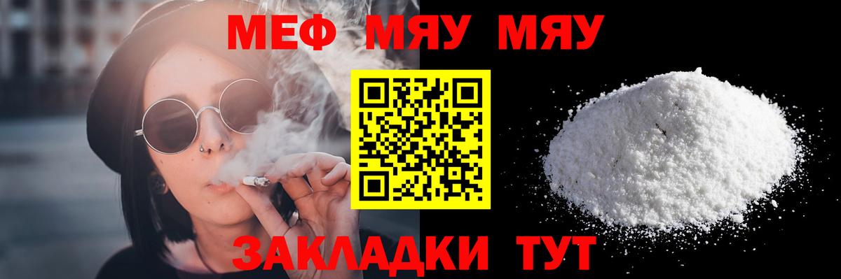 Меф  МЕФ 4 MMC  Моздок  МЕФ мука 