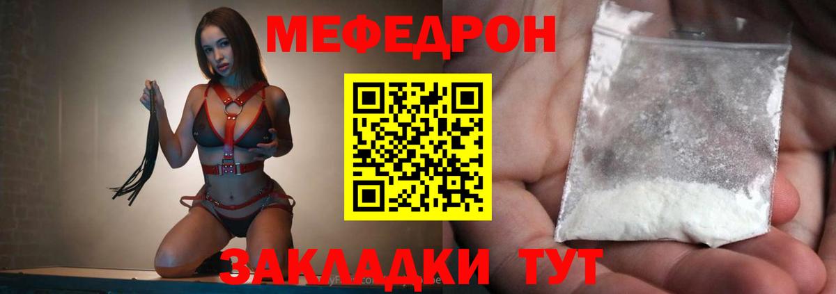 Мефедрон  Моздок