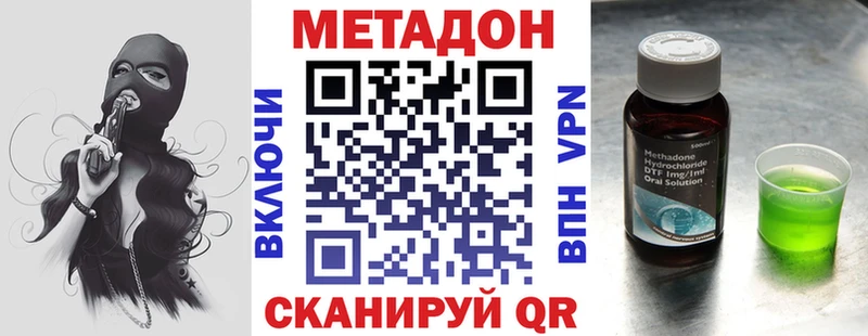 Метадон кристалл Моздок