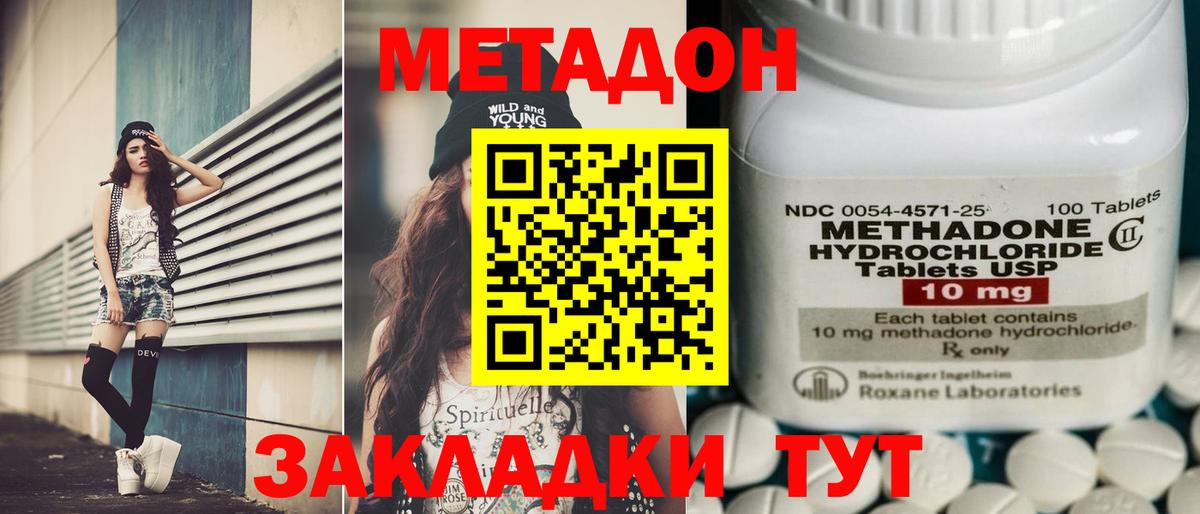 МЕТАДОН methadone  Вход с VPN  hydra сайт  Моздок  МЕТАДОН VHQ 