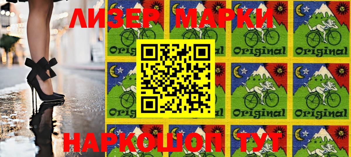 Марки NBOMe 1,5мг Моздок