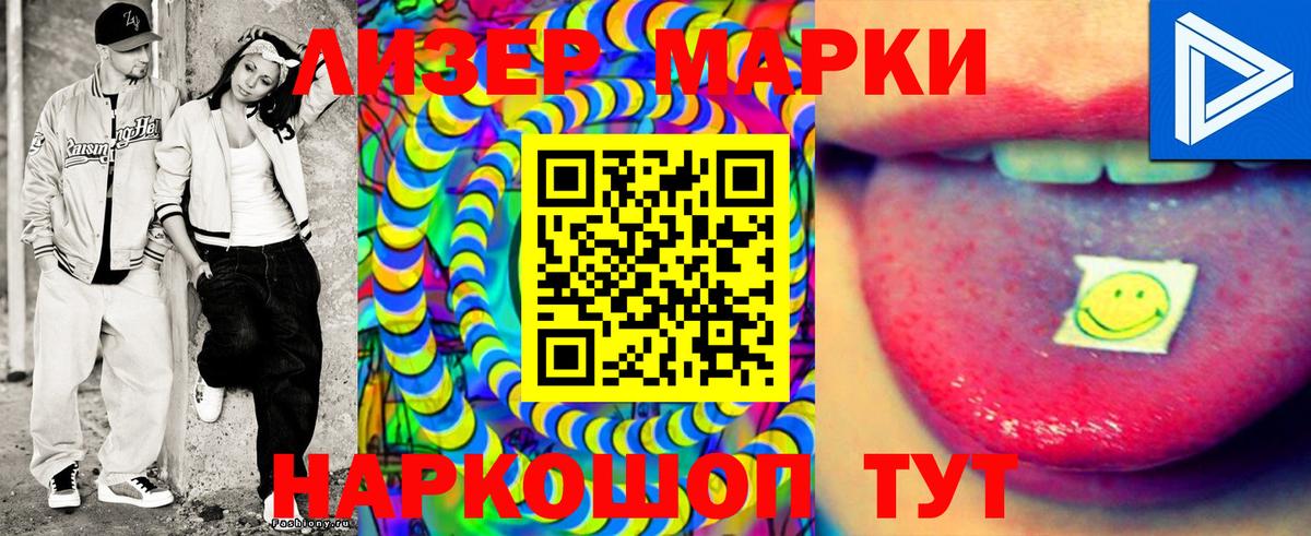 Марки NBOMe 1500мкг Моздок