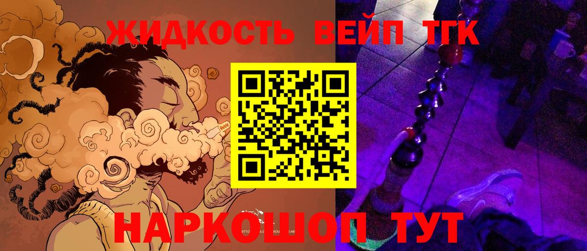 закладка  ТГК жижа  Дистиллят ТГК THC oil  Вход с VPN  Моздок 